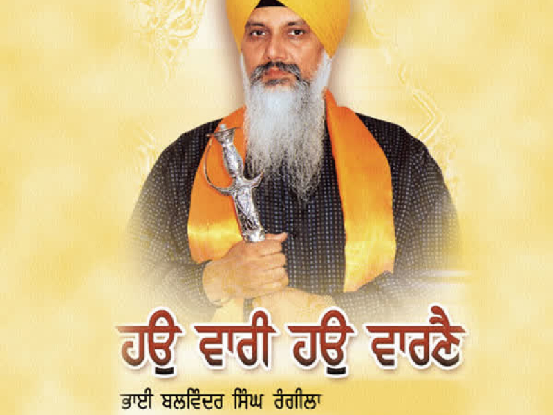 Hau Vaari Hau Vaarnei Vol-73 (Single)