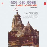 Rathe Jagannath