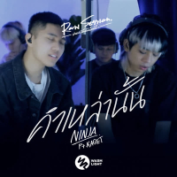 คำเหล่านั้น - Raw Session (Live) (Single)