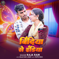 Bindiya Se India (Single)