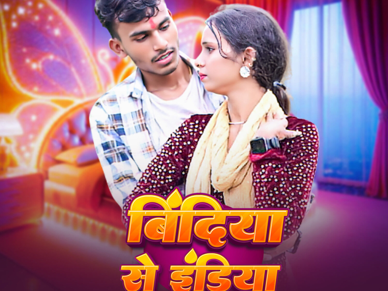 Bindiya Se India (Single)