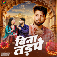 Bina Tadpe (Single)