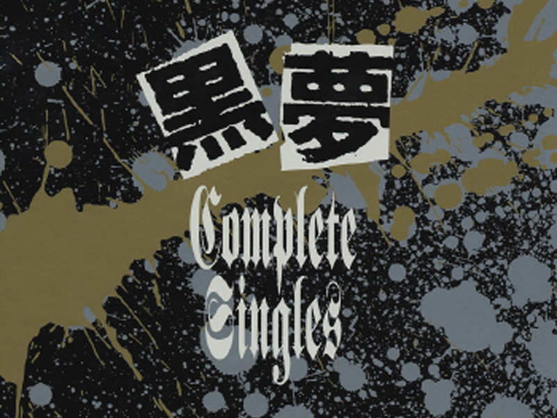 Kuroyume Complete Singles