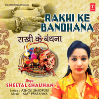 Rakhi Ke Bandhana (Single)