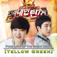 Pure Love Of The Great Birth - Yellow Green (EP)