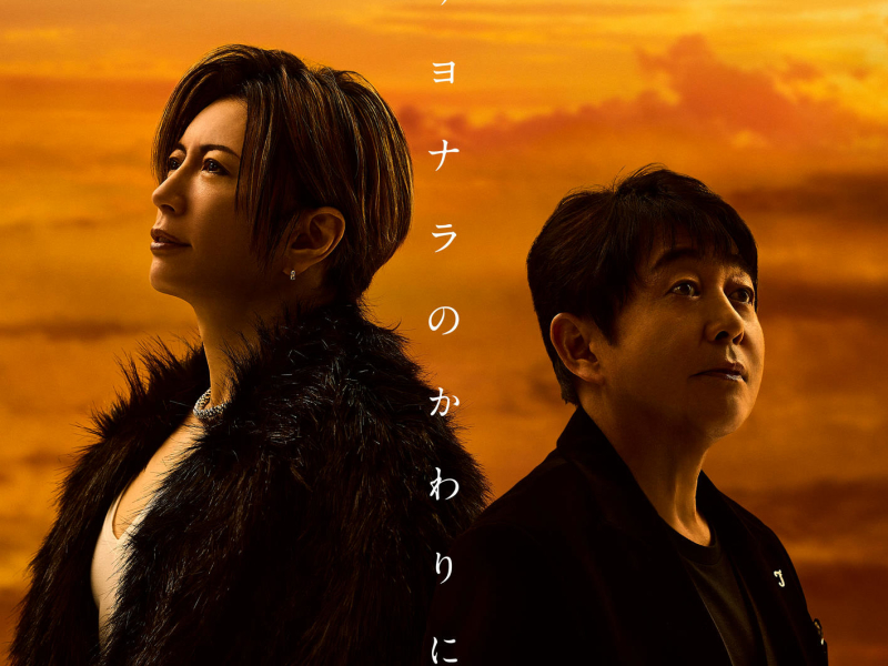 sayonarano kawarini (Single)