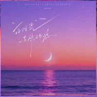 白月光与朱砂痣 (说唱版) (Single)