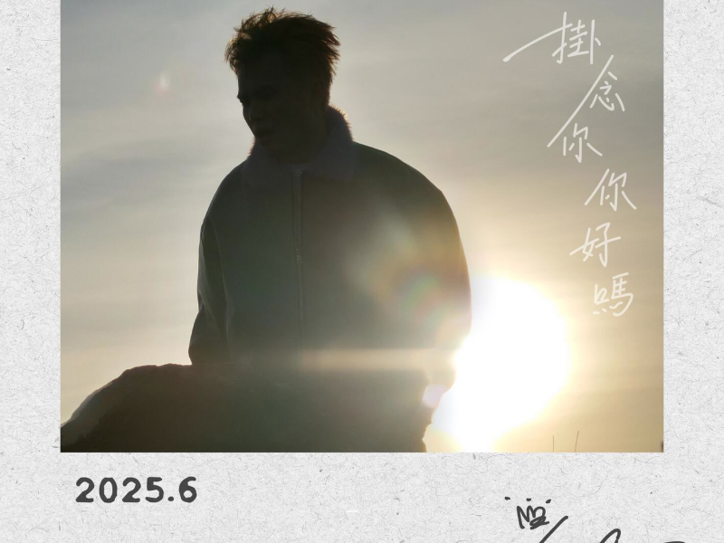 How Are You (Single)