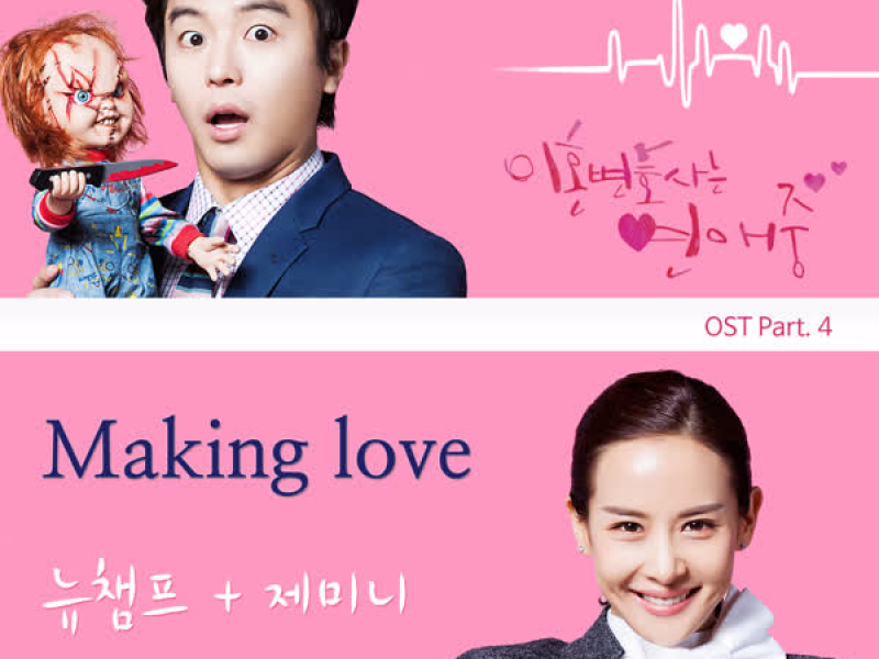 divorcelaywer, Pt. 4 (Original Television Soundtrack) (Single)