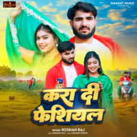 Kra Di Fesiyal (Single)