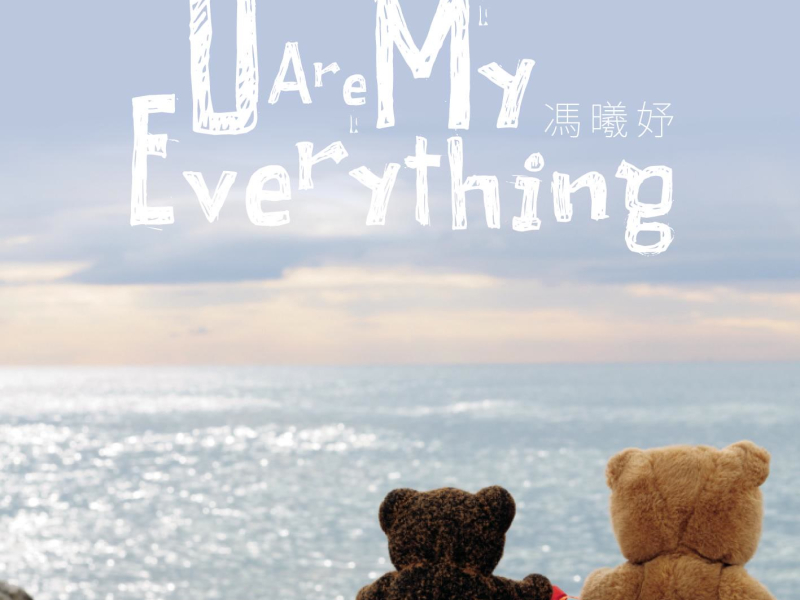 U Are My Everything (Single)