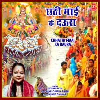 Chhathi Maai Ka Daura (Single)