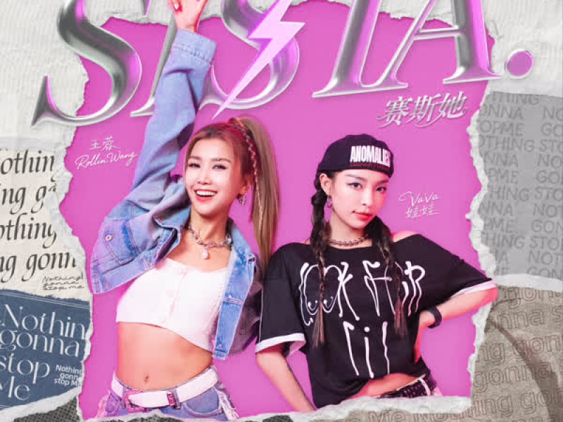 SISTA (赛斯她) (Single)
