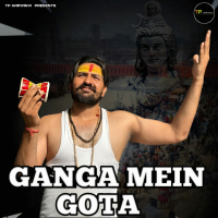 Ganga Mein Gota (Single)