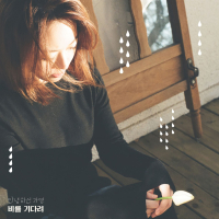 Waiting For The Rain