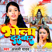 Bhola Darbar (Single)