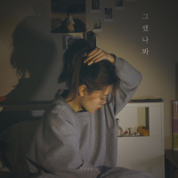 It Must've Been (Single)