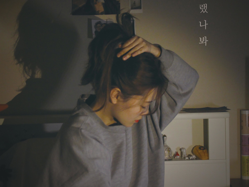 It Must've Been (Single)