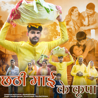 Chhathi Maiya Ke Kripa (Single)