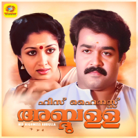 His Highness Abdulla (Original Motion Picture Soundtrack) (EP)