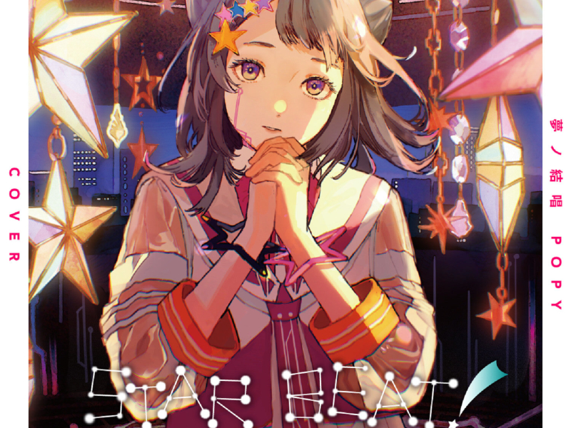 STAR BEAT!〜ホシノコドウ〜 (Cover) (Single)
