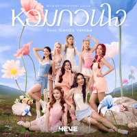 Scent-imental Love (Single)