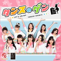 Tansuno Gen (Single)