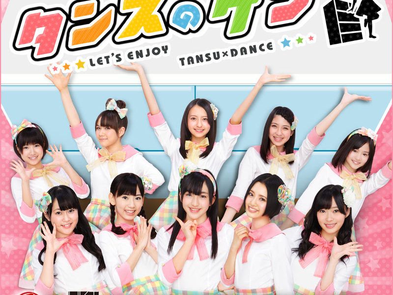 Tansuno Gen (Single)