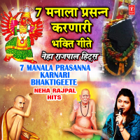 7 Manala Prasanna Karnari Bhaktigeete - Neha Rajpal Hits