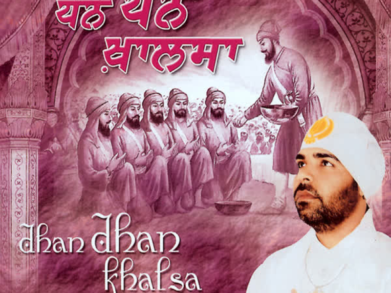 Dhan Dhan Khalsa