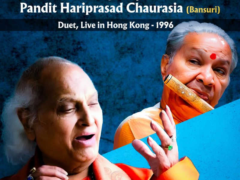 Pandit Jasraj (Vocal) & Pandit Hariprasad Chaurasia (Bansuri) - Duet (Live in Hong Kong, 1996)