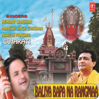 Baliya Bapana Rangma