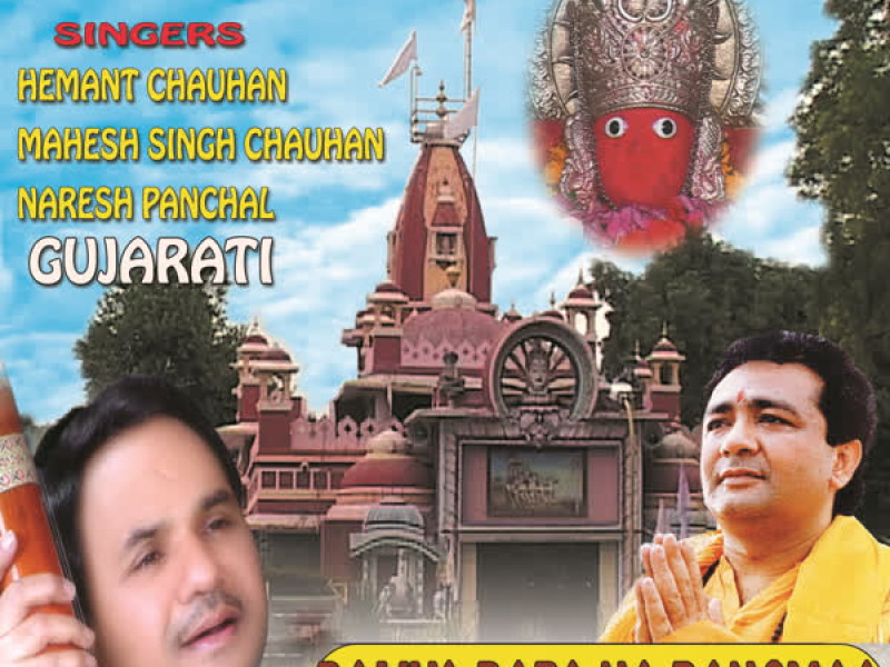 Baliya Bapana Rangma