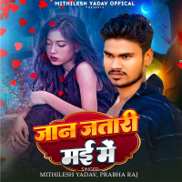 Jan Jatari Mai Me (Single)