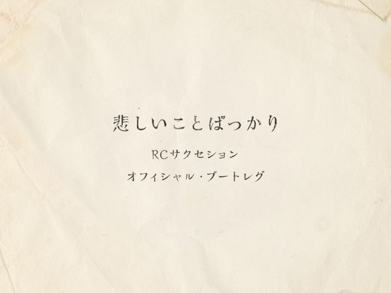 Kanashii Koto Bakkari (Live)