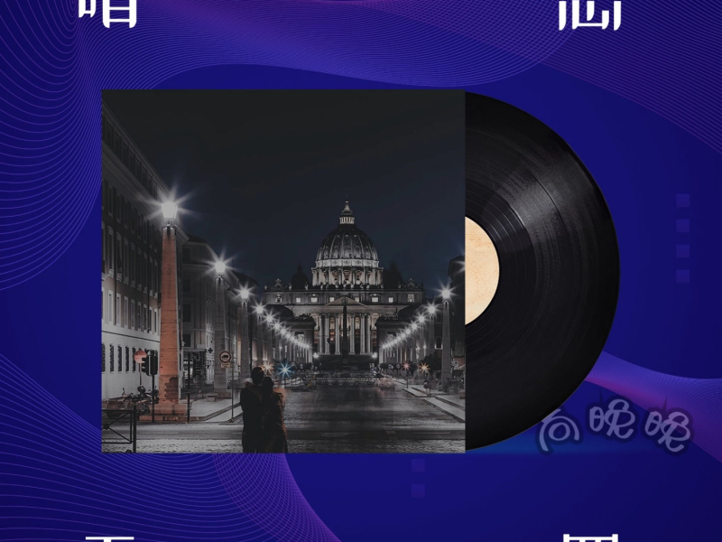 暗恋无罪 (Single)