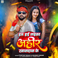 Ham Hae Laika Ahir Khandan Ke (Single)