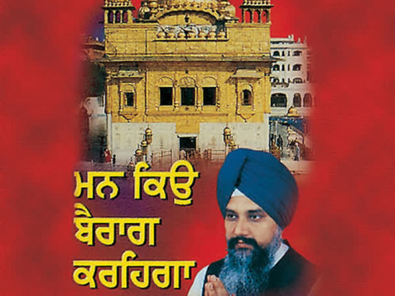 Man Kyun Bairag Karega Vol-33 (Single)