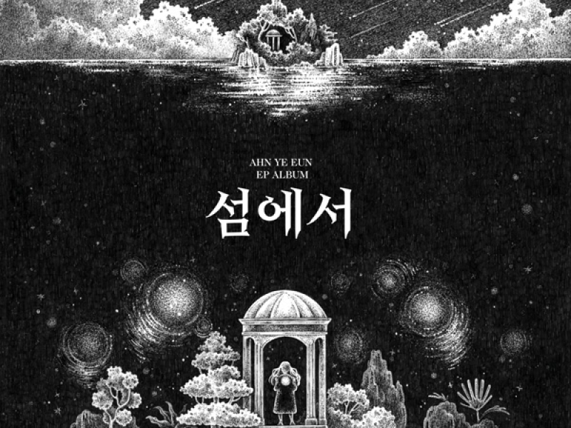 From The Island (EP)