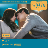 True Beauty OST Part 6 (EP)