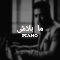 Ma Balash (Piano) (Single)