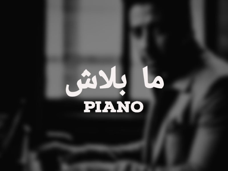 Ma Balash (Piano) (Single)