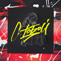 с тобой (Single)