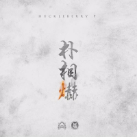 Park Sang Hyuk (Single)