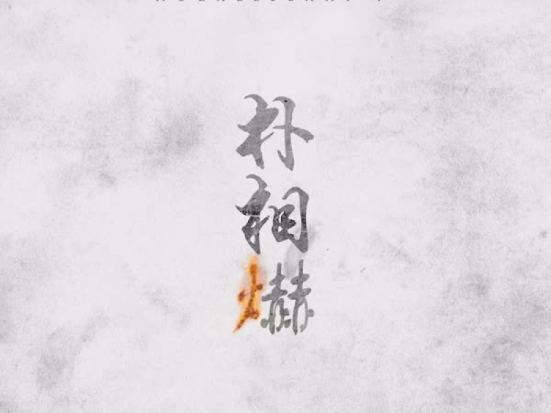 Park Sang Hyuk (Single)