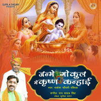 Janme Gokul Mein Krishna Kanhai (Single)