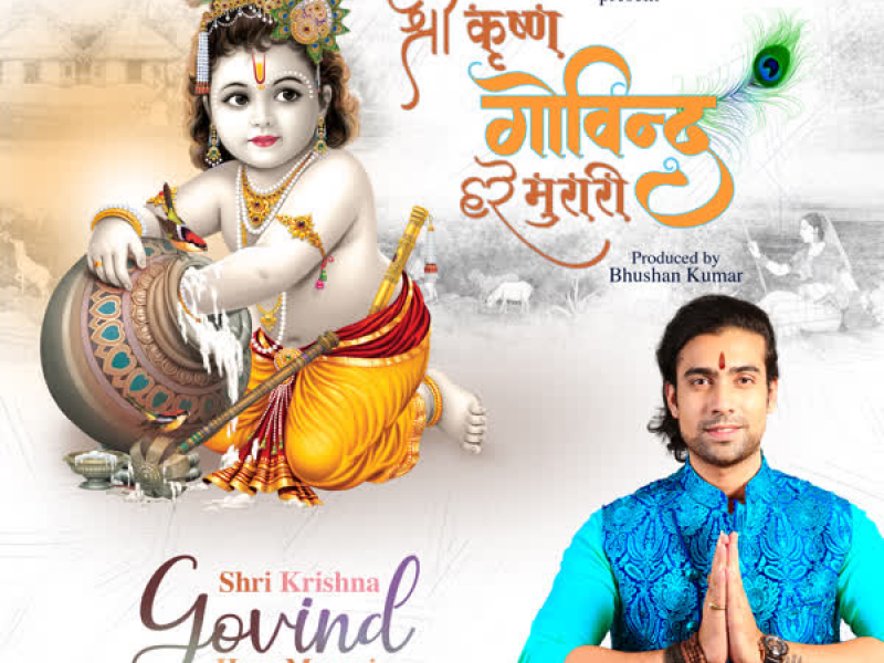 Shri Krishna Govind Hare Murari (Single)