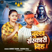 Dulha Sanskari Diha (Single)