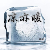 凉亦暖 (Single)