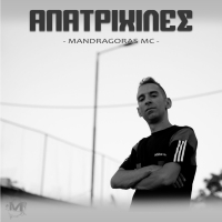 Anatrixiles (Single)